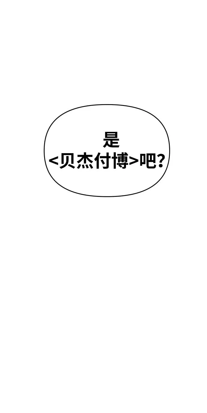 [第23话] 排名（2） 第61页