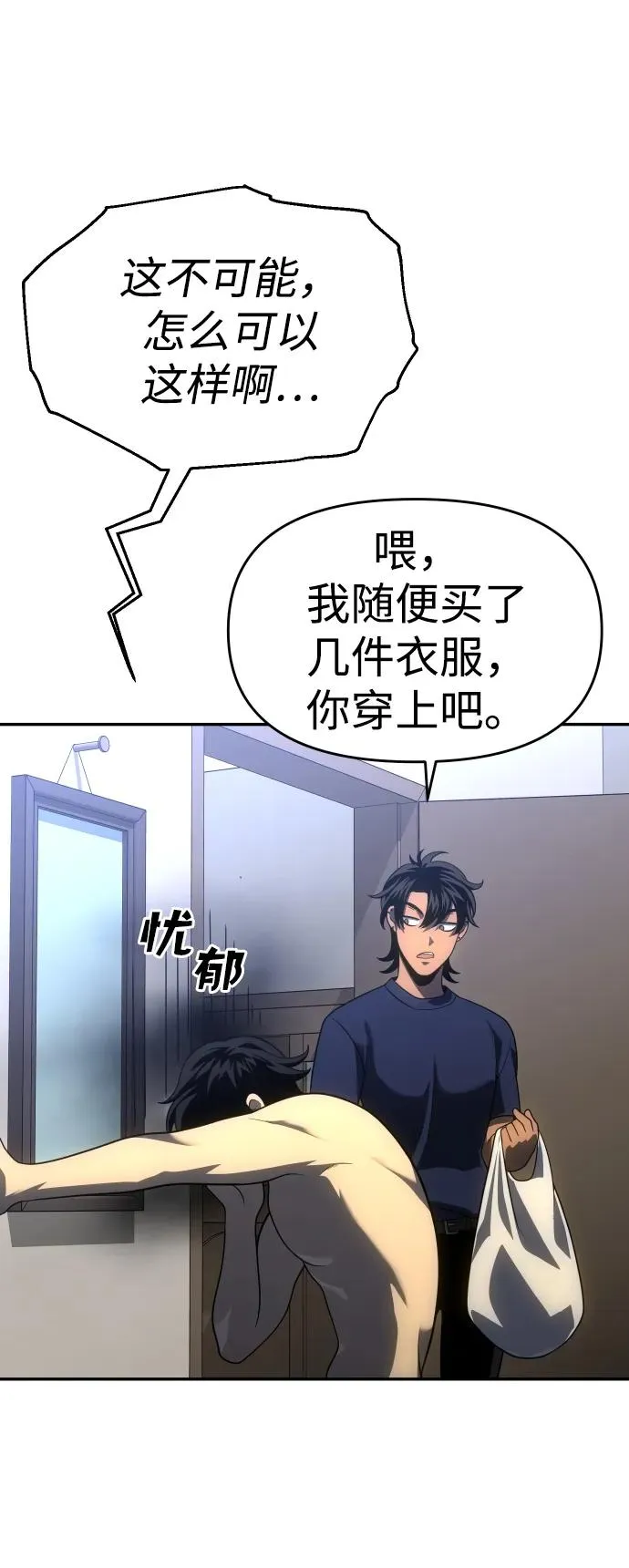 [第23话] 排名（2） 第64页