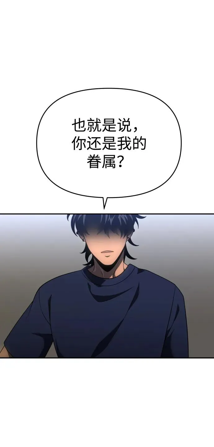 [第23话] 排名（2） 第72页