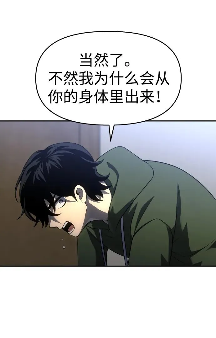 [第23话] 排名（2） 第73页