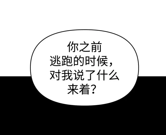 [第23话] 排名（2） 第76页
