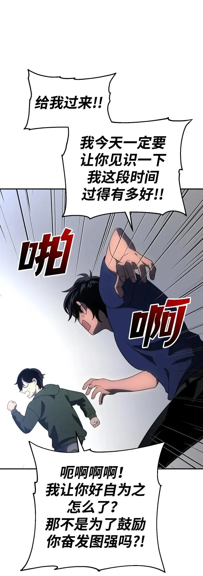[第23话] 排名（2） 第78页