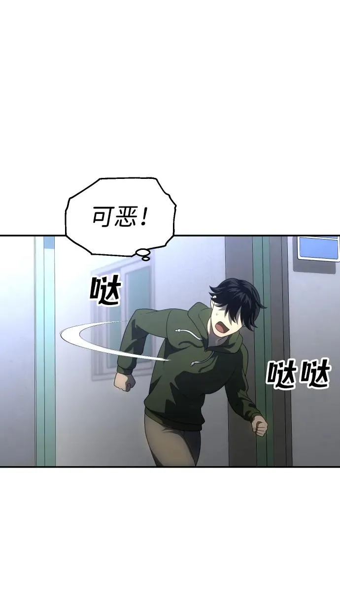 [第23话] 排名（2） 第79页