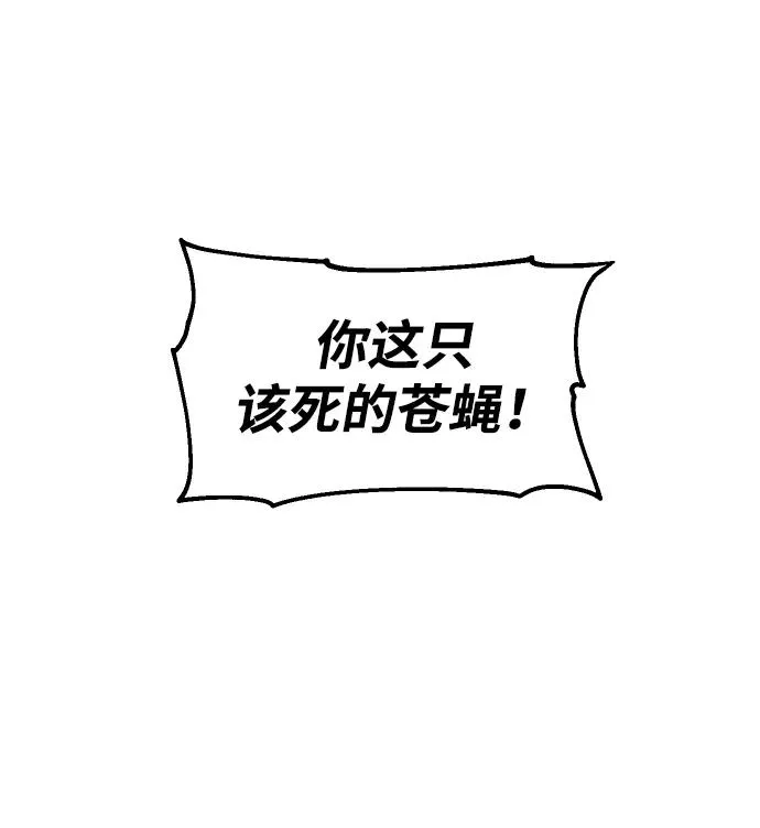 [第23话] 排名（2） 第81页