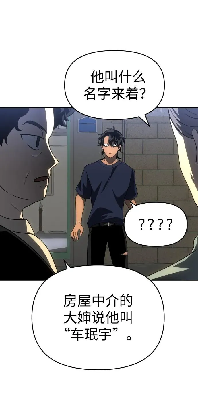 [第23话] 排名（2） 第84页