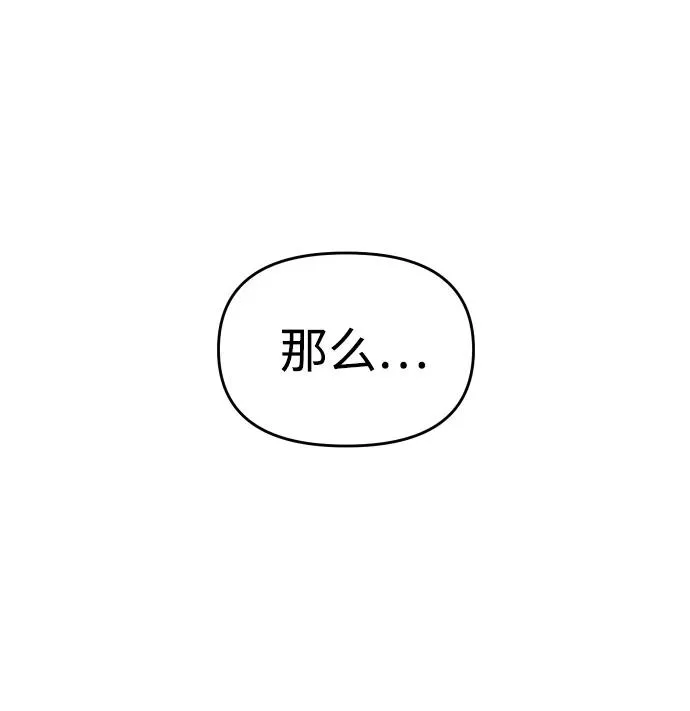 [第23话] 排名（2） 第89页
