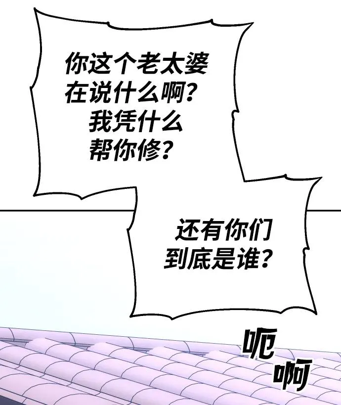 [第23话] 排名（2） 第95页