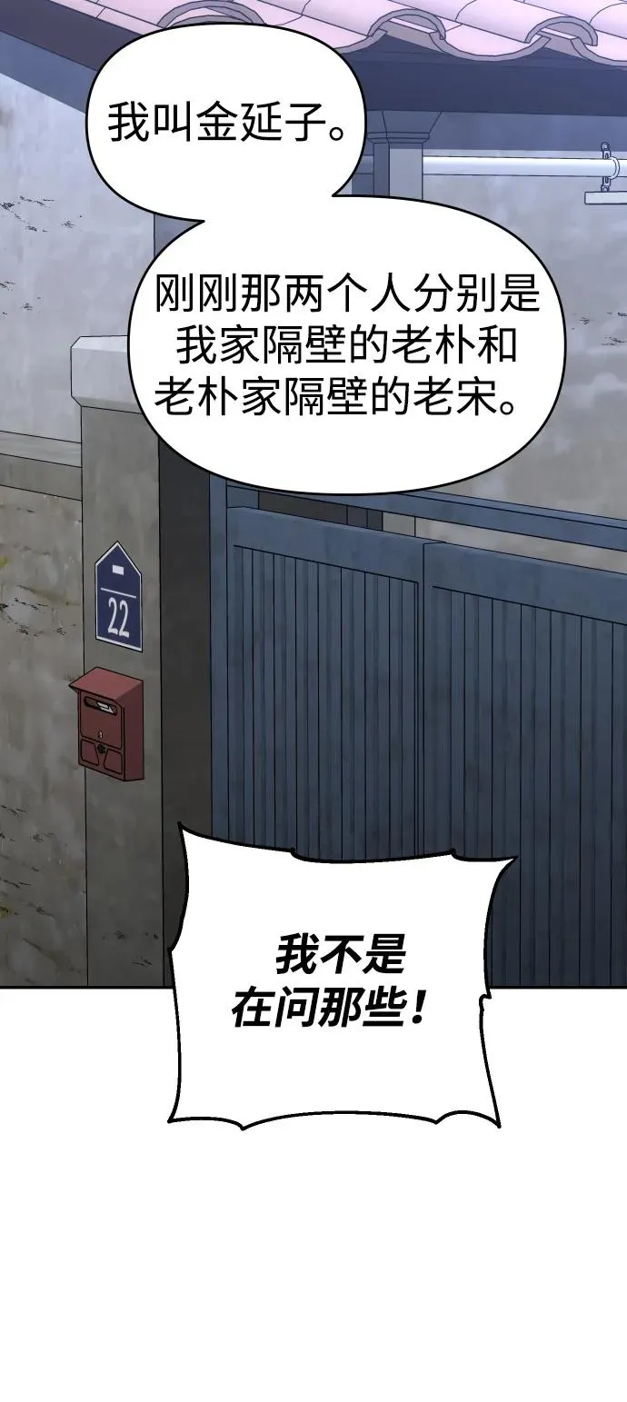 [第23话] 排名（2） 第96页