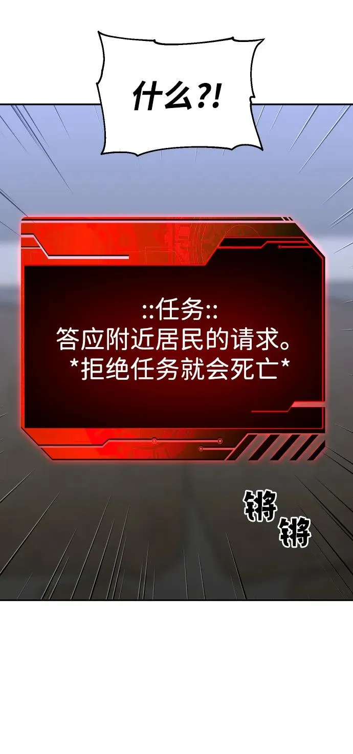 [第23话] 排名（2） 第101页