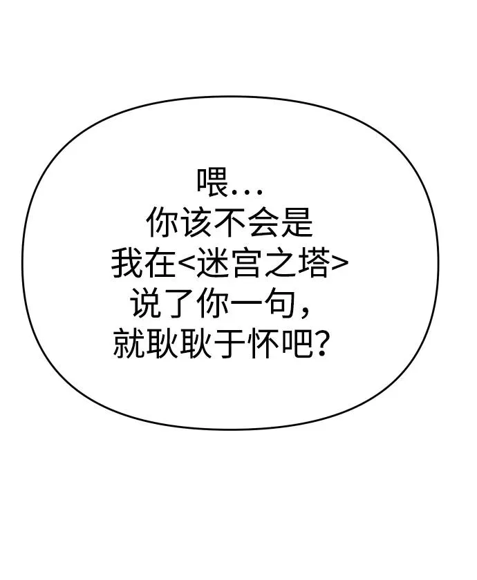 [第23话] 排名（2） 第104页