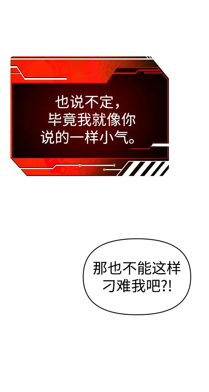 [第23话] 排名（2） 第105页
