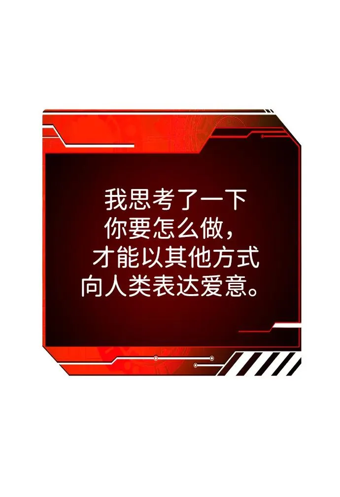 [第23话] 排名（2） 第106页