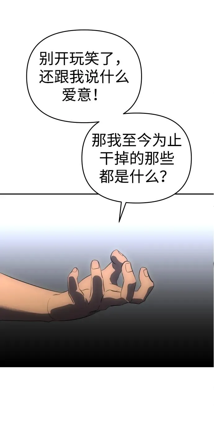 [第23话] 排名（2） 第109页
