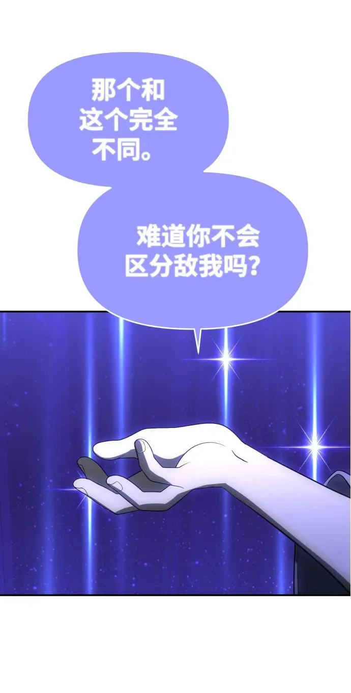 [第23话] 排名（2） 第110页