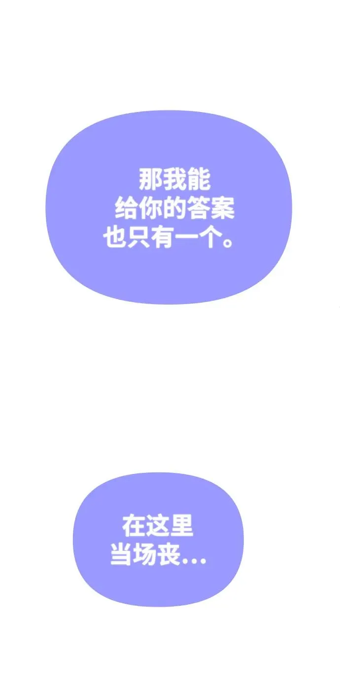 [第23话] 排名（2） 第113页