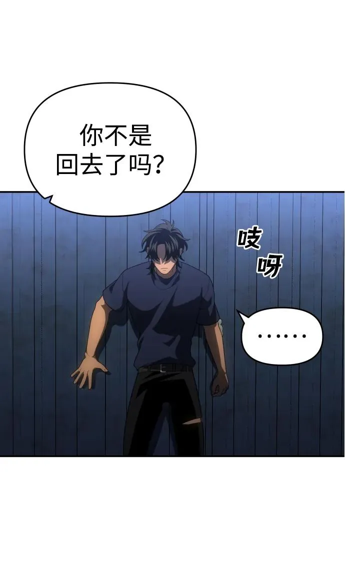 [第23话] 排名（2） 第116页