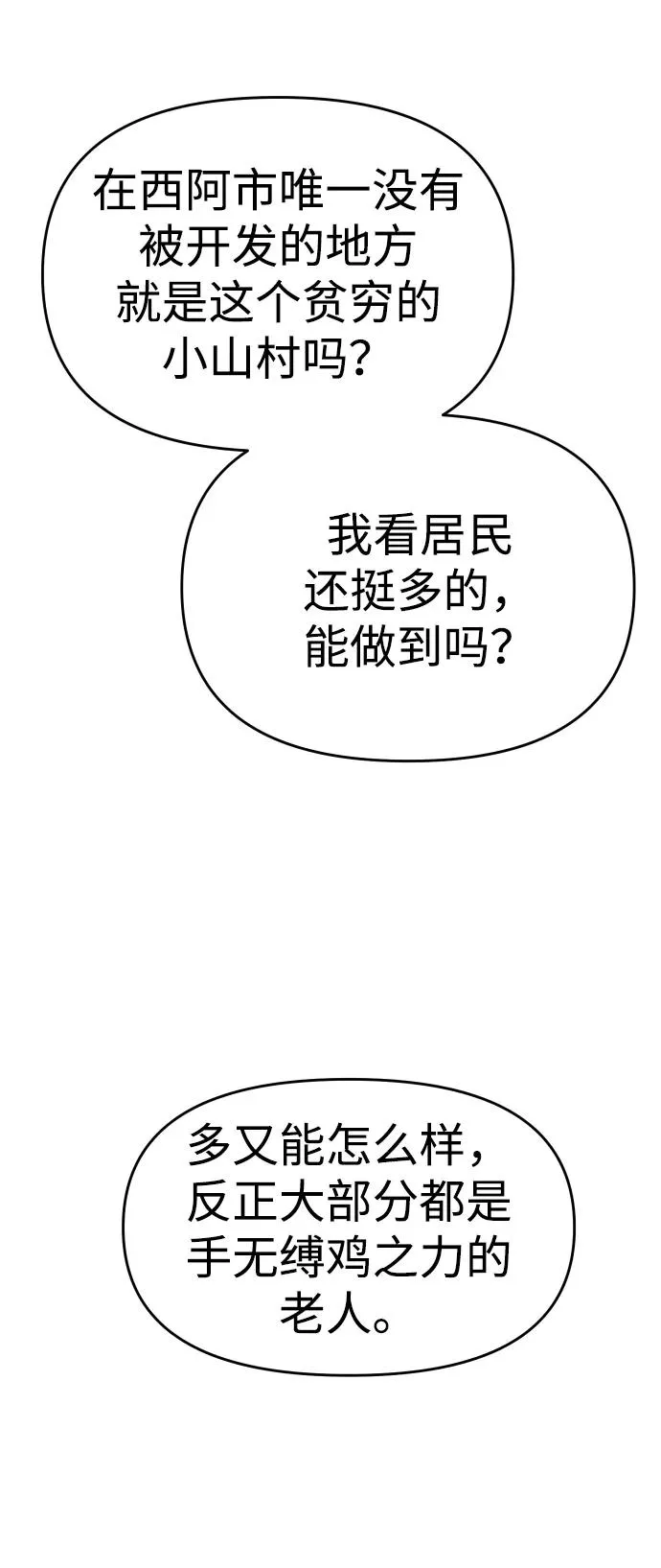 [第23话] 排名（2） 第124页