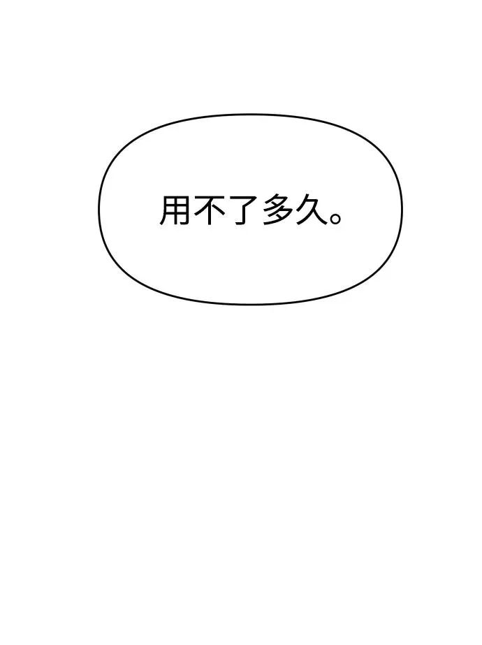 [第23话] 排名（2） 第128页