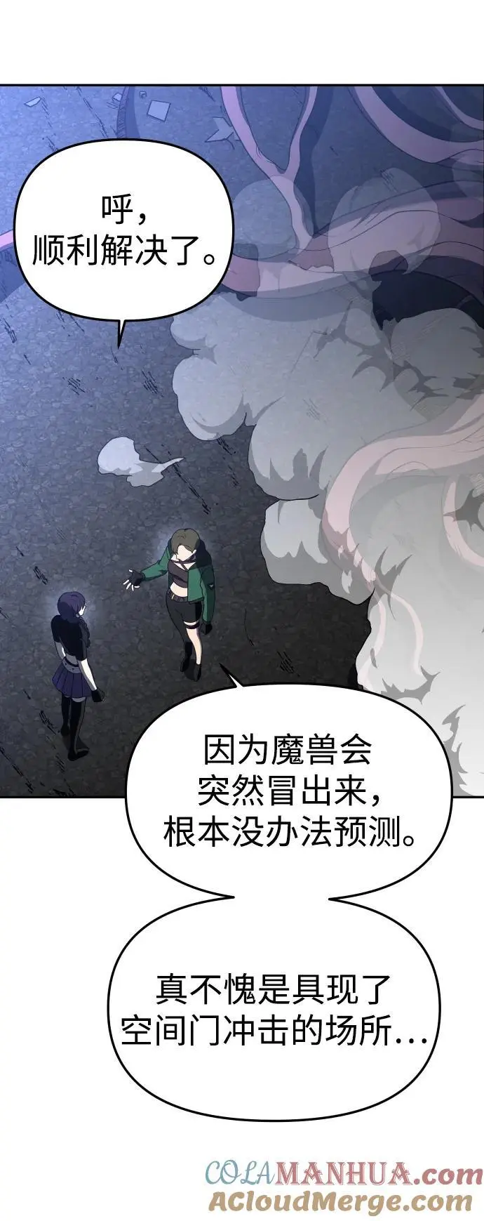 [第43话] 虚拟现实（3） 第17页