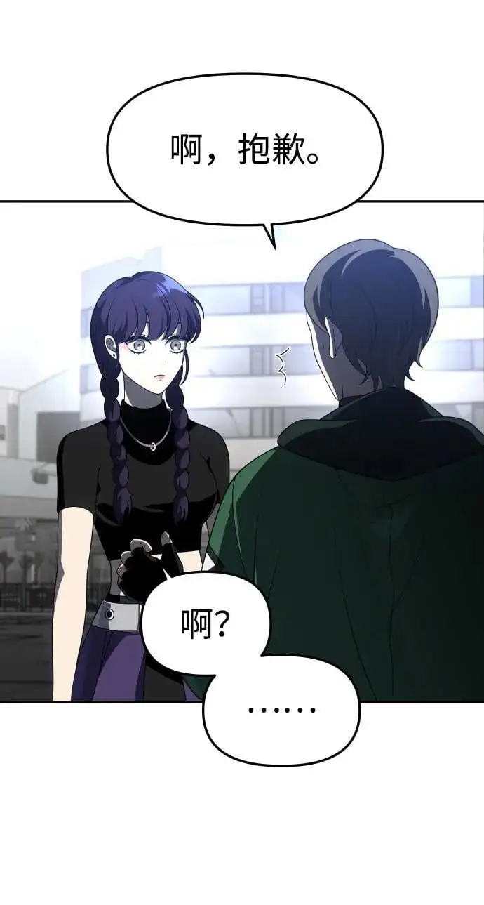 [第43话] 虚拟现实（3） 第18页