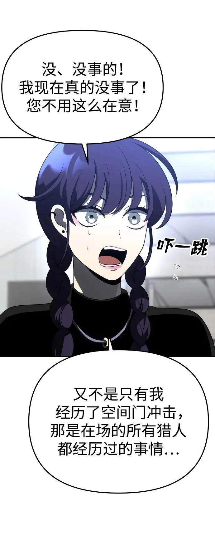 [第43话] 虚拟现实（3） 第19页