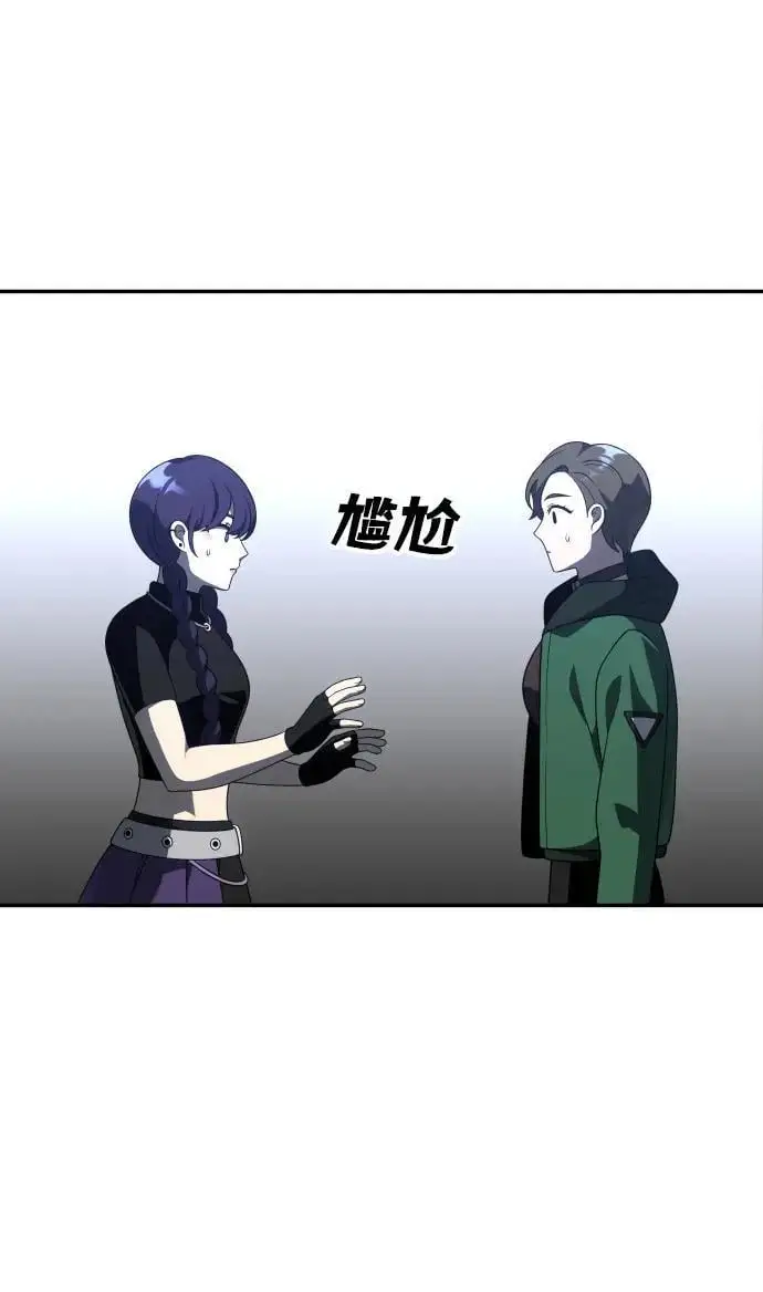 [第43话] 虚拟现实（3） 第20页