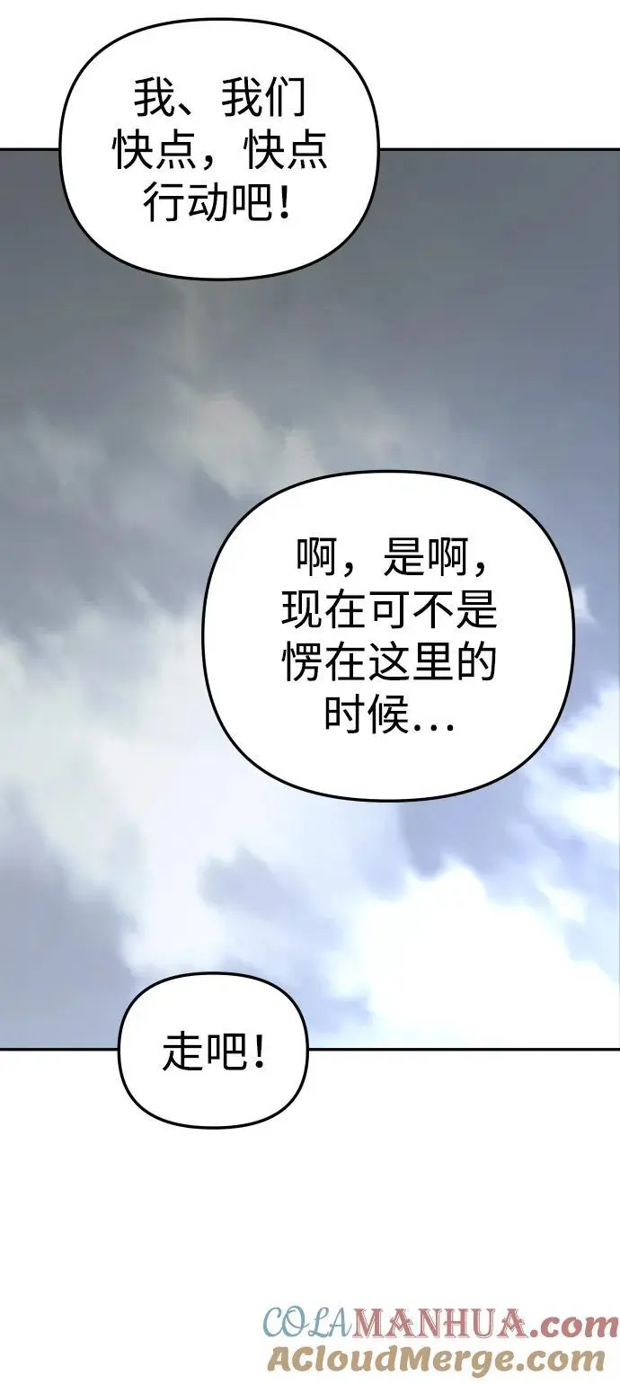 [第43话] 虚拟现实（3） 第21页