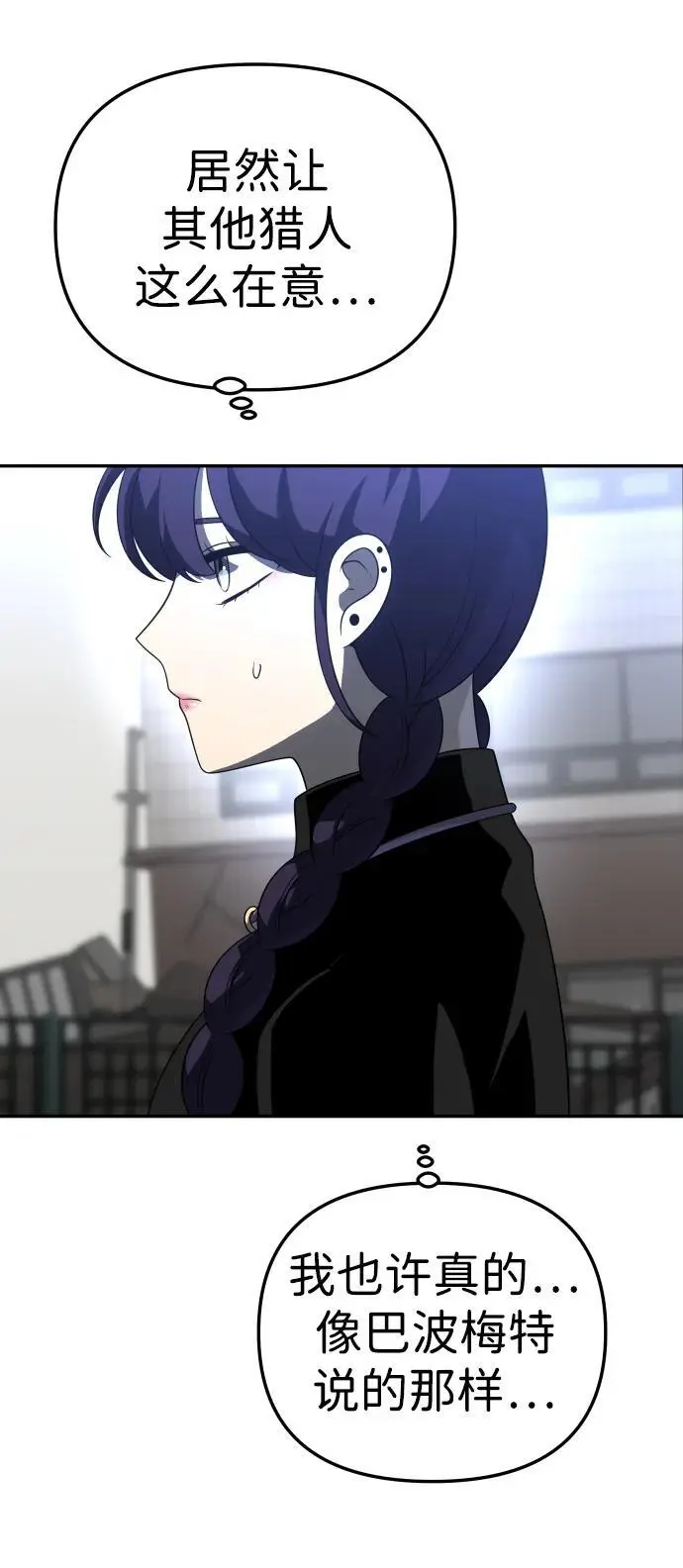 [第43话] 虚拟现实（3） 第24页