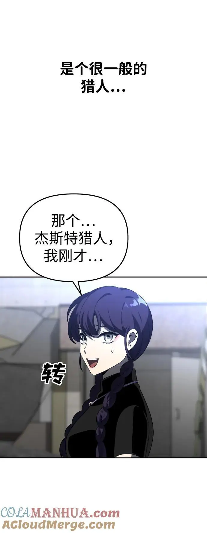 [第43话] 虚拟现实（3） 第25页
