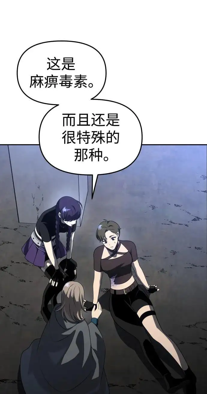 [第43话] 虚拟现实（3） 第30页