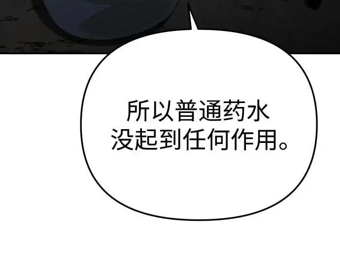 [第43话] 虚拟现实（3） 第31页