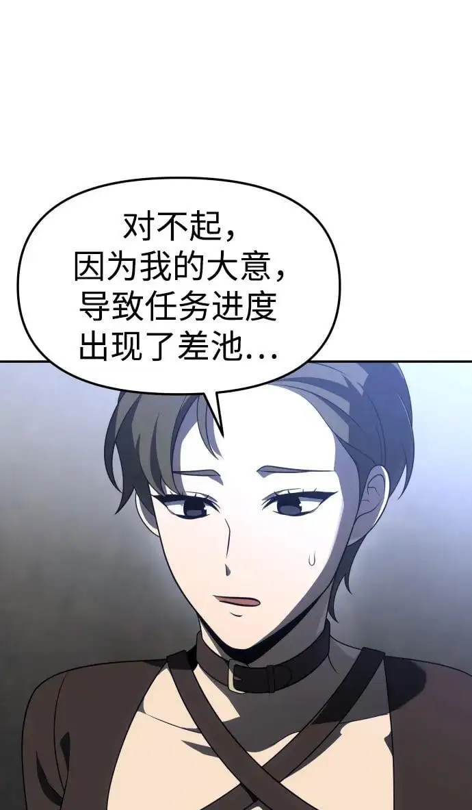 [第43话] 虚拟现实（3） 第32页
