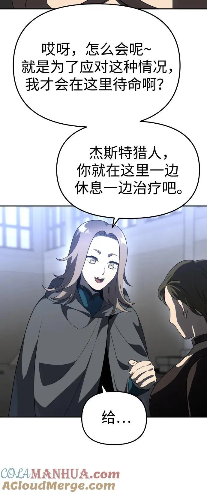 [第43话] 虚拟现实（3） 第33页