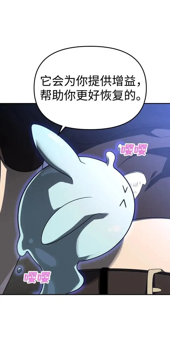 [第43话] 虚拟现实（3） 第34页
