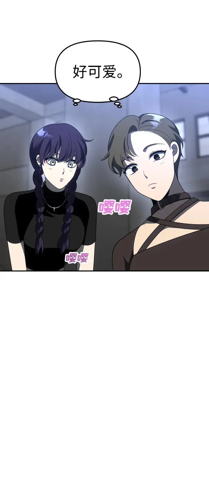 [第43话] 虚拟现实（3） 第35页