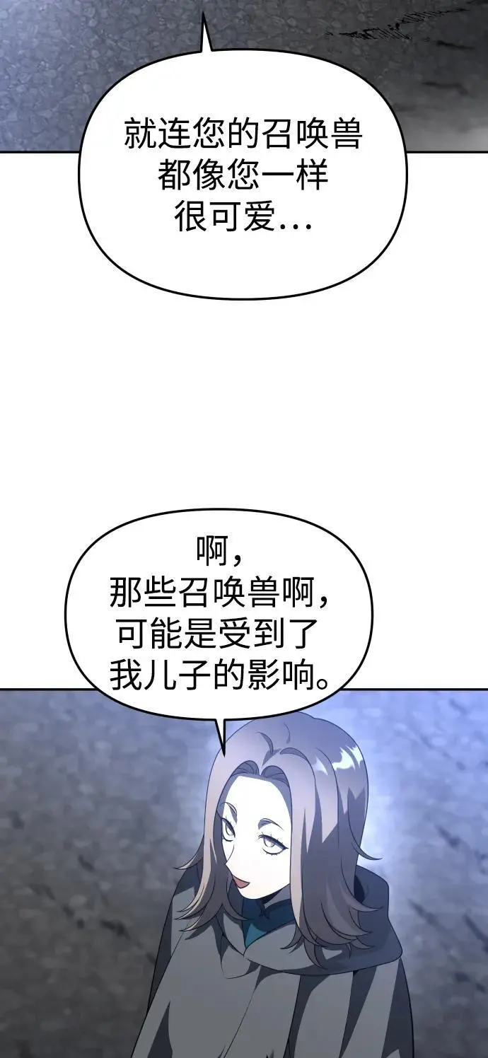 [第43话] 虚拟现实（3） 第39页