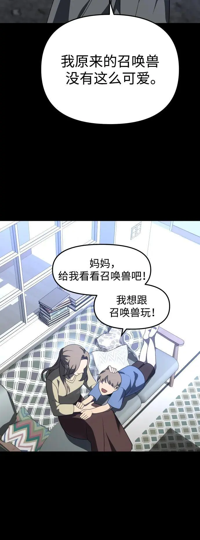 [第43话] 虚拟现实（3） 第40页