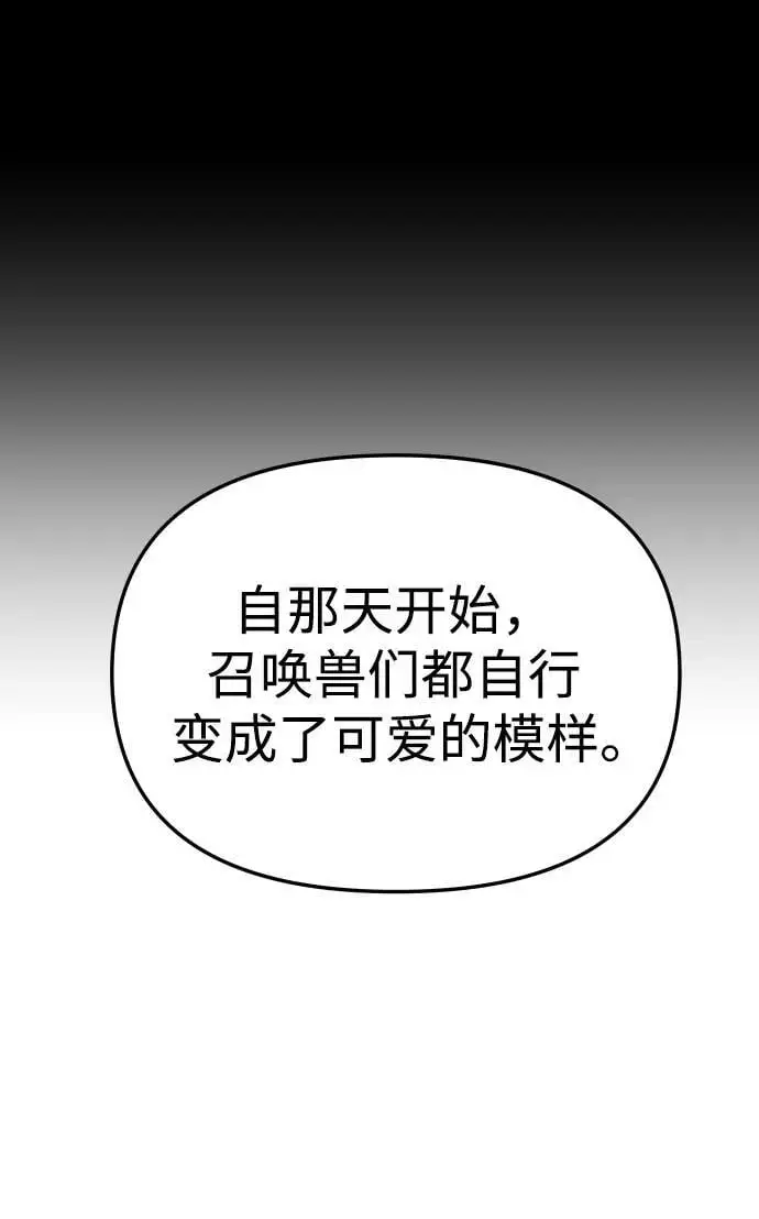 [第43话] 虚拟现实（3） 第44页
