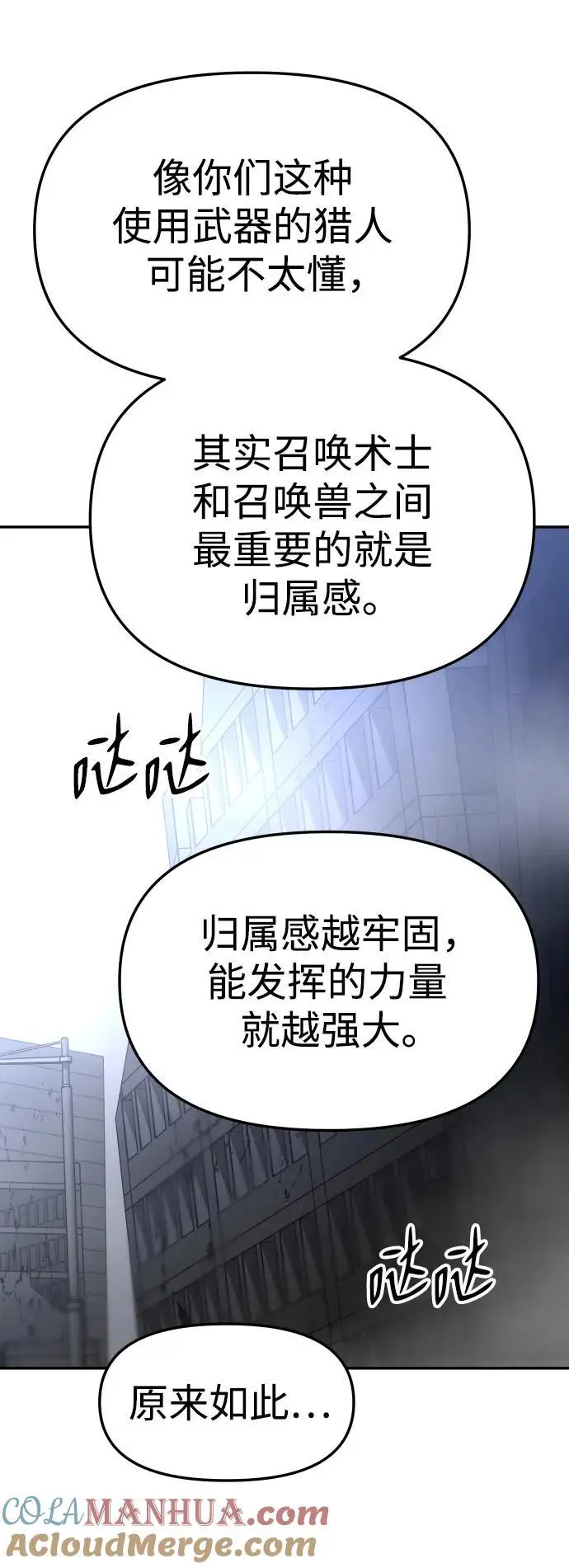 [第43话] 虚拟现实（3） 第45页