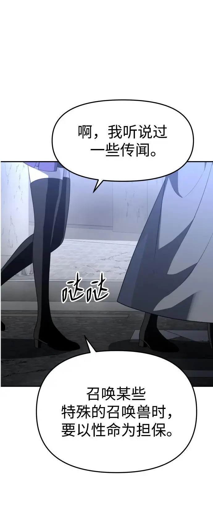 [第43话] 虚拟现实（3） 第46页