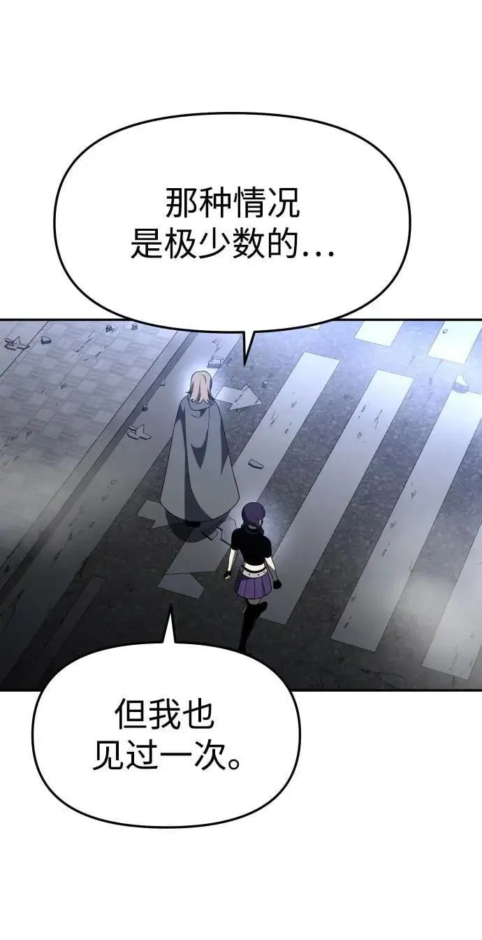 [第43话] 虚拟现实（3） 第47页