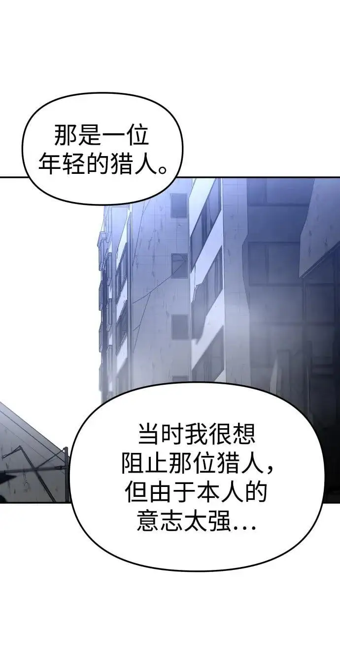 [第43话] 虚拟现实（3） 第48页
