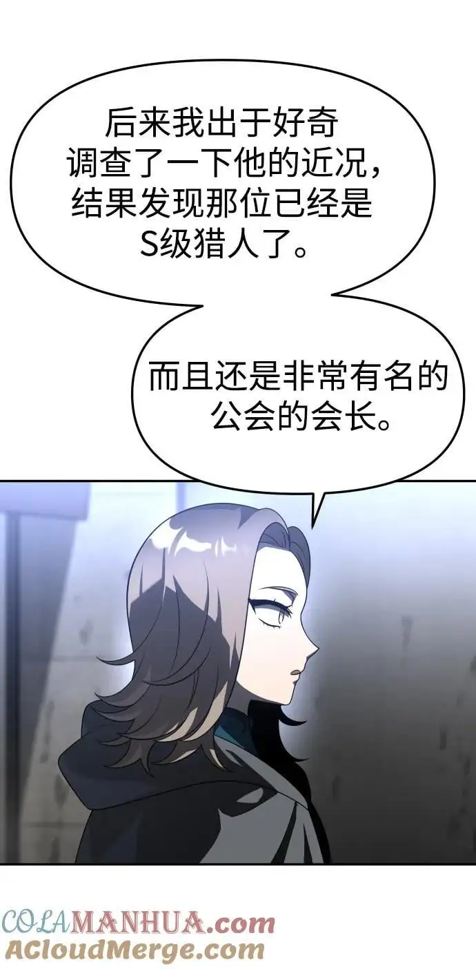 [第43话] 虚拟现实（3） 第49页