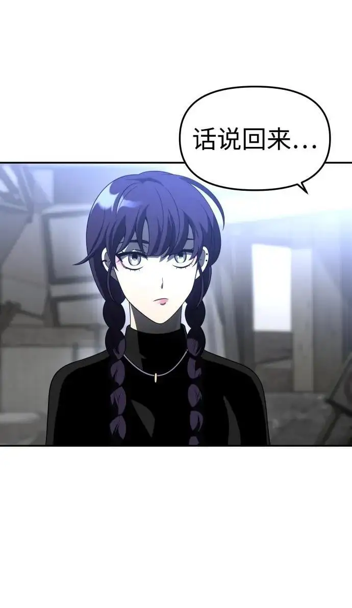 [第43话] 虚拟现实（3） 第50页
