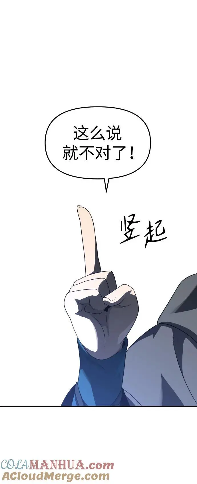 [第43话] 虚拟现实（3） 第53页