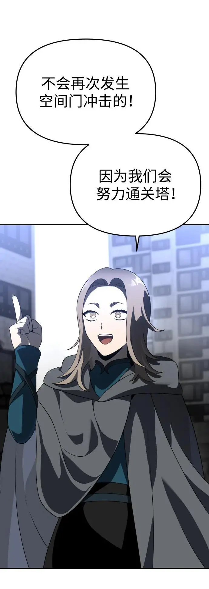 [第43话] 虚拟现实（3） 第54页