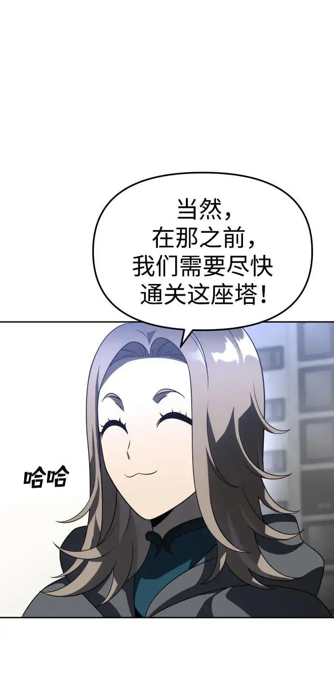 [第43话] 虚拟现实（3） 第55页
