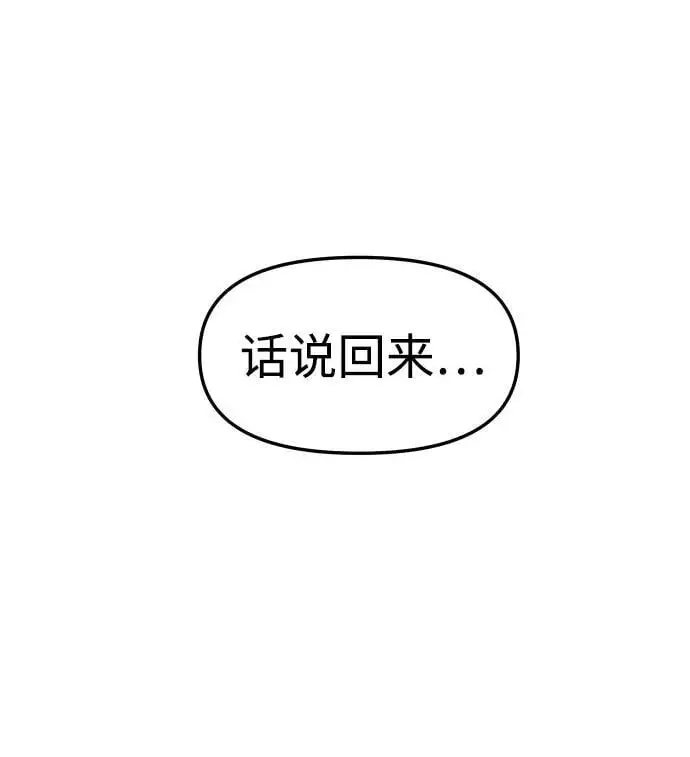 [第43话] 虚拟现实（3） 第56页