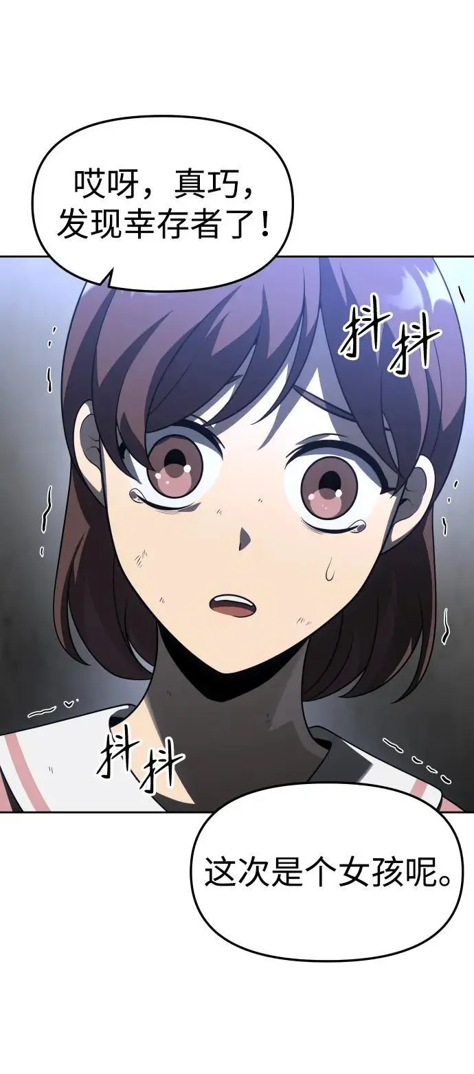 [第43话] 虚拟现实（3） 第59页