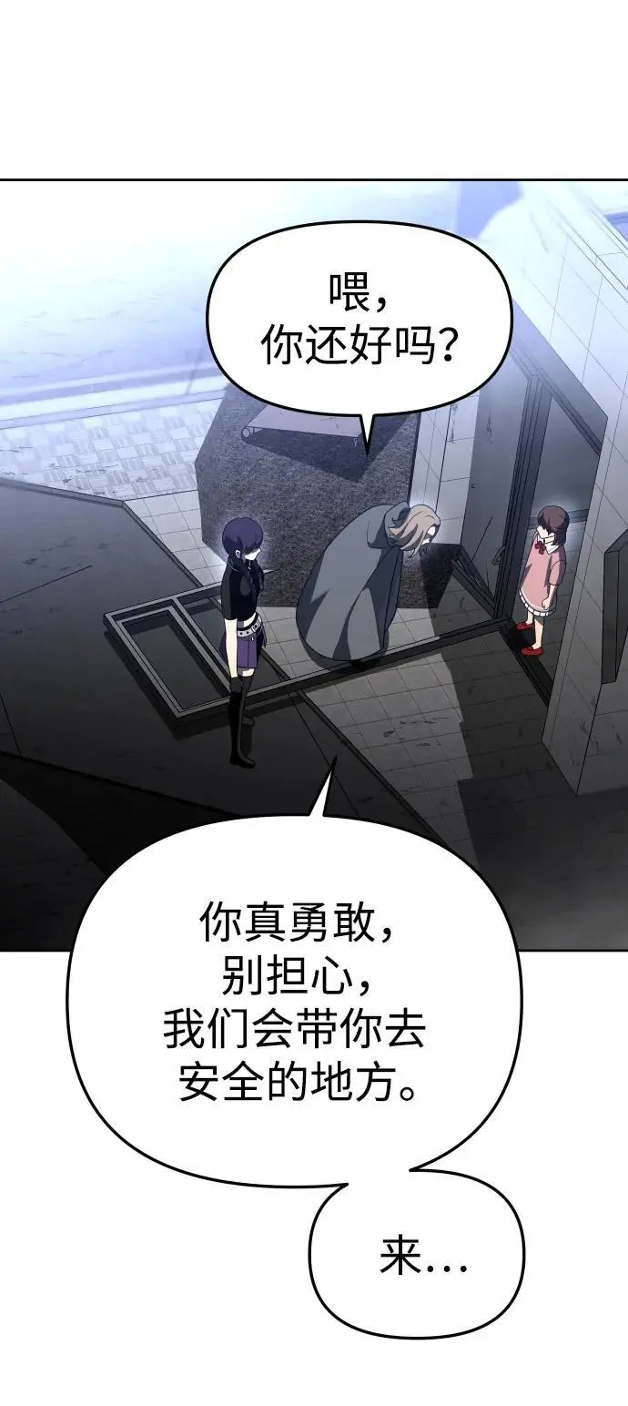 [第43话] 虚拟现实（3） 第60页